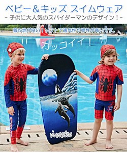 3点セット（水着上、水着下、帽子） スパイダーマン 水着 子供に 男の子 水着 今から大活躍 紫外線カット