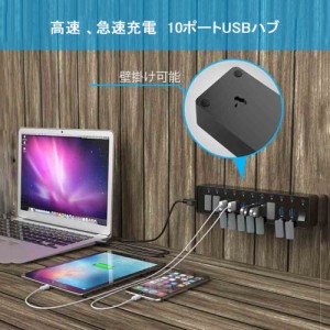 USBハブ USB3.0 ハブ 5Gbps高速 セルフパワー ハブ 電源付き 急速充電可能 10ポート 防塵カバー付き ブラック