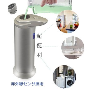 新版 自動 ソープディスペンサー オートセンサー ステンレス 防水 300ml 吐出量 4段階調整可 バスルーム キッチン食器手洗いトイレ台所用