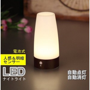 送料無料 LEDライト 人感＆明暗センサーライト ナイトライト 足元ライト 電池式 電球色 円形 室内照明 玄関 階段 廊下