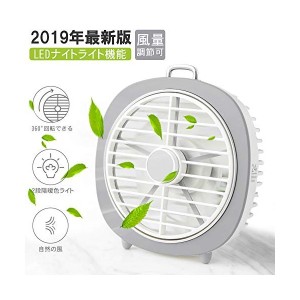 卓上扇風機 USB扇風機【2019新発売 】静音 小型扇風機 LEDライト付きミニ オフィス コンパクト 風量3段階調