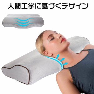 枕 安眠 肩こり対策 頚椎サポート 快眠枕 低反発まくら 横向き対応　頚椎サポート頭痛改善 洗える まくら
