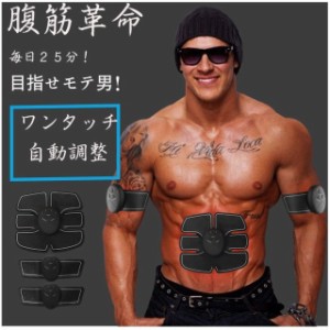 腹筋トレーニング　EMS腹筋ベルト 10段階 6つモード 自動的に筋肉トレーニング 超薄 静音 USB充電式 日本語取扱説明書付き