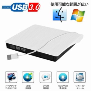  USB3.0外付けDVDドライブ ポータブル Mac OS/Window 10 ポータブル CD/DVD読取/書込 DVD±RW CD-RW USB3.0/2.0