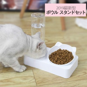 ペットボウル 猫食器 えさ 皿 フードボウル 自動給水 犬猫用