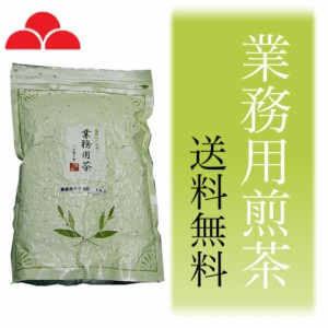 八女茶 お茶 専門店 煎茶 お茶の葉 業務用 送料無料 日本茶 緑茶 茶葉 50 1kg 八女茶の里 正規販売品
