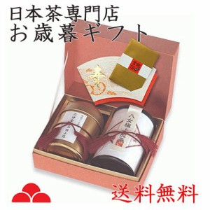 お歳暮 ギフト 贈り物 令和六年度 八女茶 お茶 品評会出品 玉露 煎茶 日本茶 緑茶 茶葉 金箔 のし 付き 全国送料無料 OH-2T87 八女茶の里