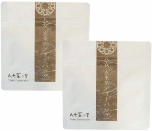 八女茶 玄米茶 ティーバッグ お茶 専門店 送料無料 日本茶 ゆのみ用 2g×15 2袋セット 八女茶の里 正規販売品