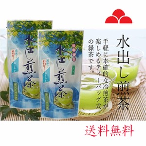 八女茶 お茶 水出し 緑茶 日本茶 煎茶 ティーバッグ 冷茶 急須用 送料無料 5g×16 ２袋セット 八女茶の里 正規販売品