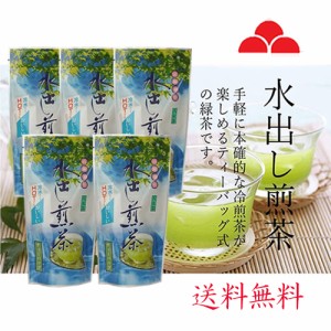 八女茶 お茶 水出し 緑茶 日本茶 煎茶 ティーバッグ 冷茶 急須用 送料無料 5ｇ×16P 5袋セット 八女茶の里 正規販売品