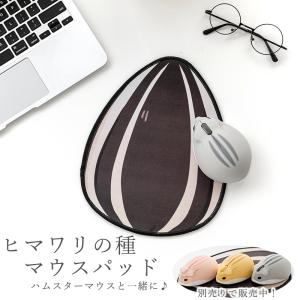 マウス パッド かわいいの通販 Au Pay マーケット 3ページ目