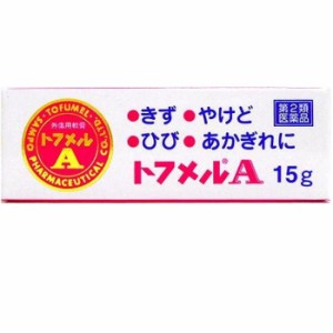 第2類医薬品 トフメルA 15g 三宝製薬 【定形外郵便 送料無料】t