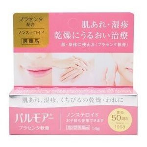 第2類医薬品 パルモアー 1４gｘ10個セット  三宝製薬