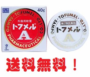 第2類医薬品 トフメルA 40gｘ2個セット 三宝製薬 【安心の追跡番号付き】