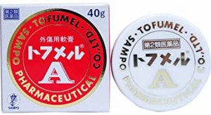 第2類医薬品 トフメルA 40gｘ5個セット＋おまけ付き 三宝製薬 【安心の追跡番号付き】u