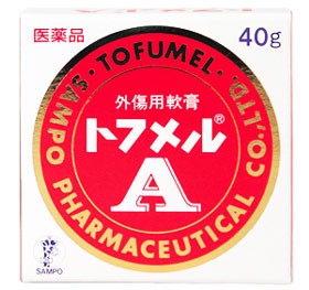 【送料込み】【5個セット】トフメルA 40g【第2類医薬品】【三宝製薬】