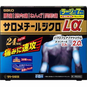 【佐藤製薬】 サロメチールジクロＬα 7枚入 ラージサイズ 第2類医薬品 セルフメディケーション税制対象