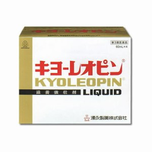 【送料込み】【湧永製薬】キヨーレオピンW 240mL (60mL×4本入) 【第3類医薬品】