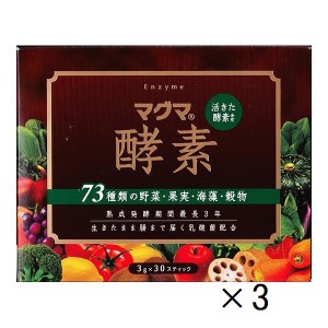 【送料込み】【3個セット】【健康補助食品】マグマ酵素 90g(3g×30スティック)【健康補助食品】