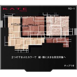 【送料込み】カネボウ  KATE　ケイト 　バーチャルアイズメイカー 　RD-1