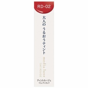 カネボウ　メディア リュクス ティントルージュ RD-02 ほほえみの赤 レフィル