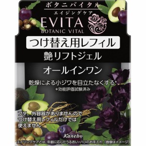 カネボウ　エビータ ボタニバイタル 艶リフトジェル(オールインワンジェル)　＜付け替え用レフィル＞　(90g)