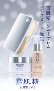 コーセー　雪肌精 シュープレムメイクアップベース30ml