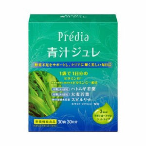 【送料込み】コーセー　プレディア 青汁ジュレ 30日分 15g×30袋