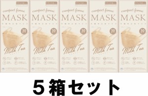 【送料込み】【5箱セット】 富士 コンパクトフォルムマスク ミルクティー 30枚入り やや小さめサイズ 不織布3層立体マスク KF94タイプ 小
