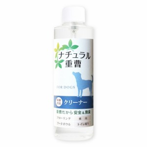 ナチュラル重曹クリーナー 犬用 詰替用 (詰め替え) 200ml【アイテム合同会社】