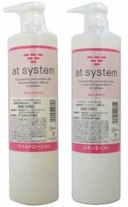 【送料込み】【2本セット】 アトシステム マイルドローション 500ml ＆ スキンモイスト 500ml 【業務用】【アトシステム (at system)】