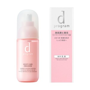 【お楽しみサンプル付き】資生堂 dプログラム モイストケア　エマルジョン　ＭＢ 100mL