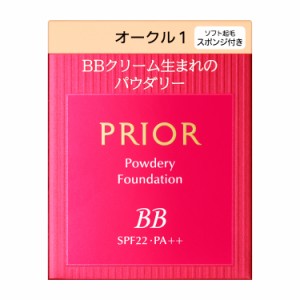 【送料込み】資生堂　プリオール　美つやＢＢパウダリー【オークル1】