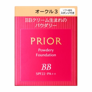 【送料込み】資生堂　プリオール　美つやＢＢパウダリー【オークル3】