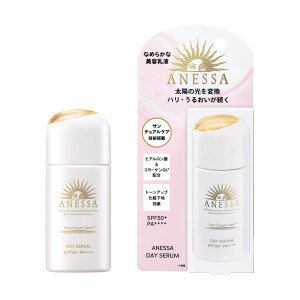 資生堂　アネッサ　 ANESSA　デイセラム（30ml）［日中用］