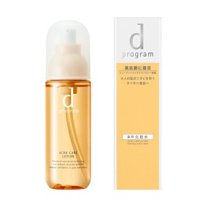 【お楽しみサンプル付き】資生堂　dプログラム アクネケア ローション MB 125mL