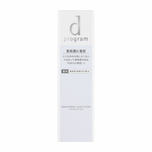 【お楽しみサンプル付き】資生堂 dプログラム　ブライトニングクリア　ローション　ＭＢ 125mL