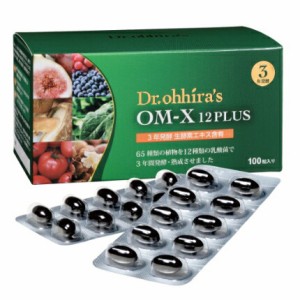 【送料込み】【健康補助食品】OM-X 12PLUS 100粒 乳酸菌 酵素 国産 乳酸菌 ビフィズス菌 生酵素サプリ