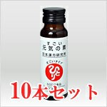 銀座まるかん すごい元気の素 【50ml×10本セット】【斎藤一人】