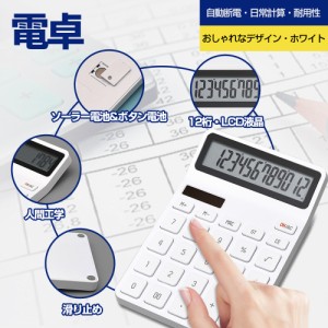 電卓 かわいいの通販 Au Pay マーケット