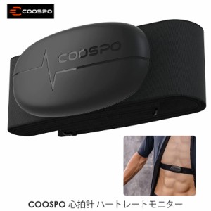 COOSPO H6 心拍センサー 心拍数モニターセンサー ハートレートモニター 心拍計Bluetooth 4.0＆ANT+ サポート スマートフォン サイクルコ