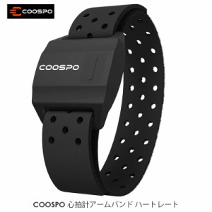 COOSPO HW706 心拍計アームバンド ハートレート 付き光学式心拍センサー サポートスマートフォンとスマートウォッチ Bluetooth およびANT