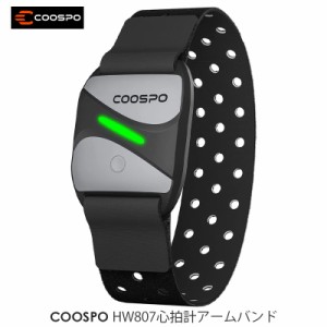 COOSPO HW807 心拍計アームバンド 心拍センサー 光学式 ハートレートモニター Bluetooth&ANT+対応 IP67防水 心拍数ゾーンLEDインジケータ