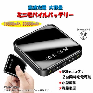 モバイル バッテリー 000mah ミニの通販 Au Pay マーケット