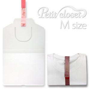 プチクローゼット Petite Closet Mサイズ(レディーズ用）10枚セット 洋服折り畳みボードの通販はau PAY マーケット