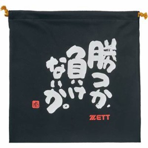 ZETT ゼット ニット袋 野球 MOOCHAN 書家もーちゃん メッセージ BOX29002-1901