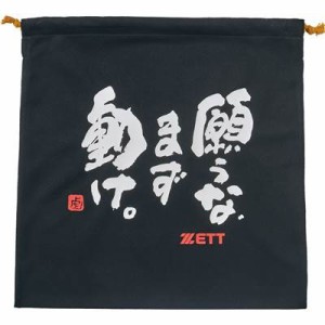 ZETT ゼット ニット袋 野球 MOOCHAN 書家もーちゃん メッセージ BOX29002-1903