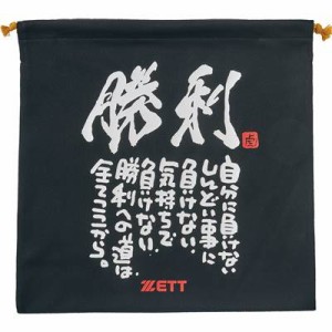 ZETT ゼット ニット袋 野球 MOOCHAN 書家もーちゃん メッセージ BOX29002-1905