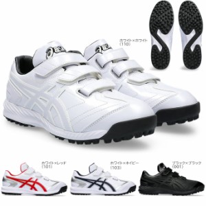 asics アシックス 野球 トレーニングシューズ ネオリバイブ TR 3 アップシューズ 1123A042