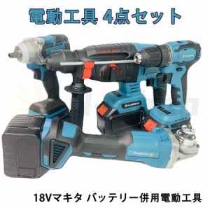 マキタ ドリル ドライバー 18v セットの通販｜au PAY マーケット